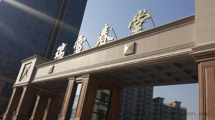 北京博藝鐵藝牌樓案例